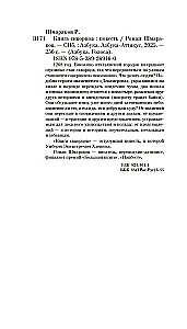 Grāmata par strazdiem